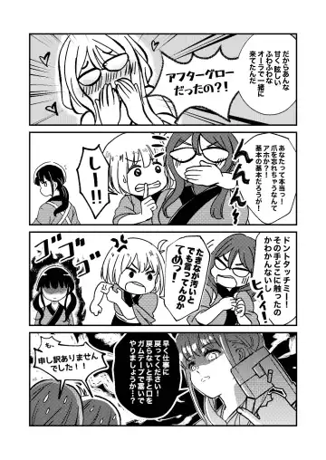 Yume to Ishi - Dreams and Intentions Fhentai - Page 61