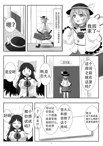 [Aonagi Ibane - Uru] Tenshin Ranman Gigantic 4 | 天真浪漫的巨人4 Fhentai - Page 12