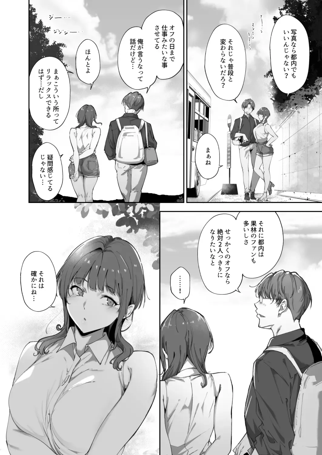 [Alp] 朝香の休日 Fhentai - Page 2