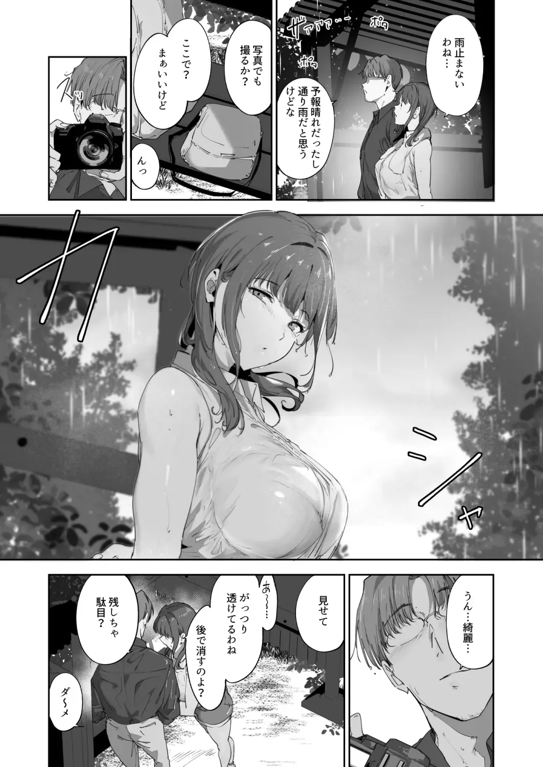 [Alp] 朝香の休日 Fhentai - Page 5