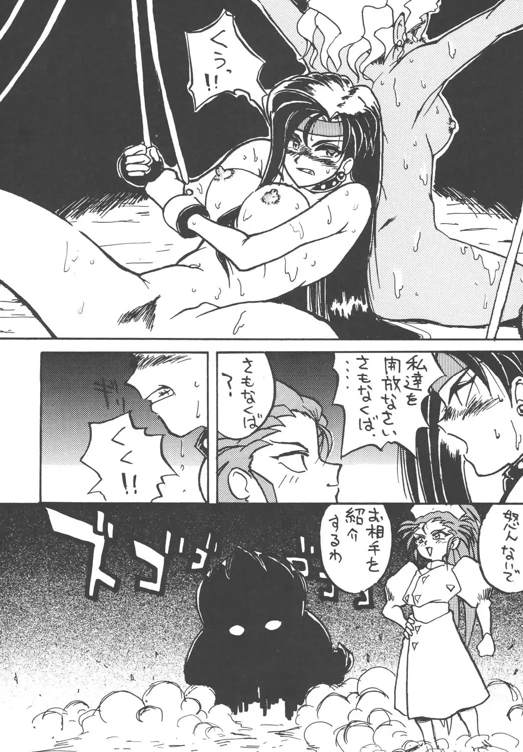 [Mercy Rabbit - Penname Wa Nai - Toumi Haruka] Tenchi Damashii Fhentai - Page 116