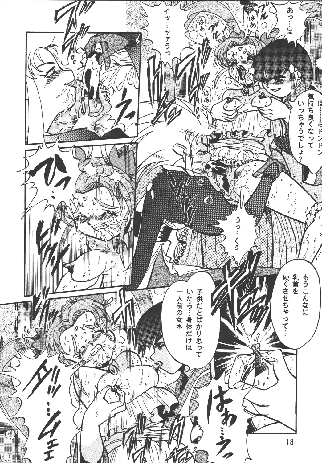 [Mercy Rabbit - Penname Wa Nai - Toumi Haruka] Tenchi Damashii Fhentai - Page 18