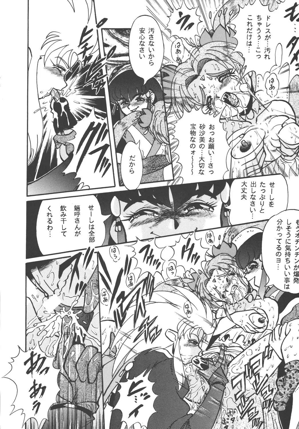 [Mercy Rabbit - Penname Wa Nai - Toumi Haruka] Tenchi Damashii Fhentai - Page 20