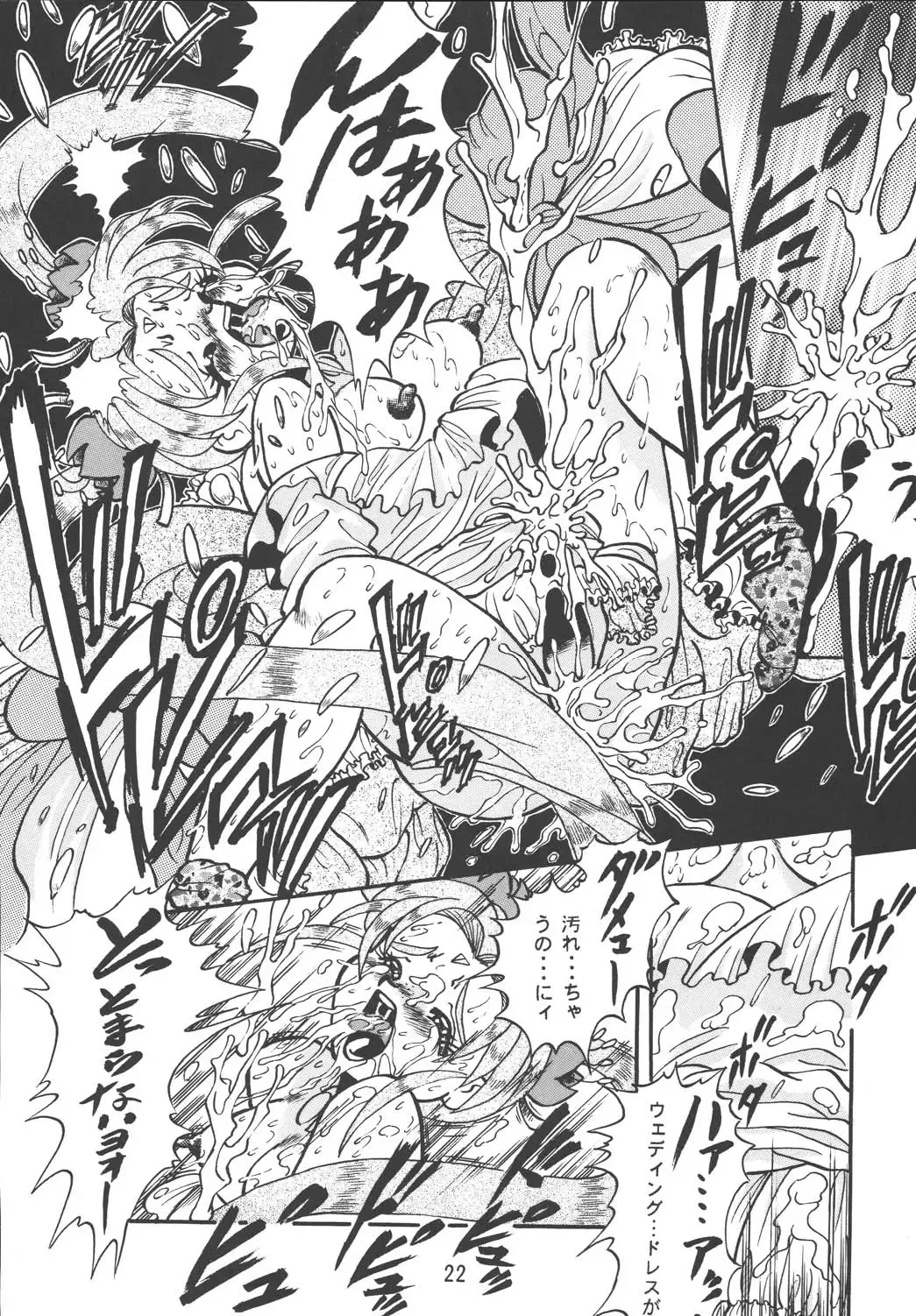 [Mercy Rabbit - Penname Wa Nai - Toumi Haruka] Tenchi Damashii Fhentai - Page 22