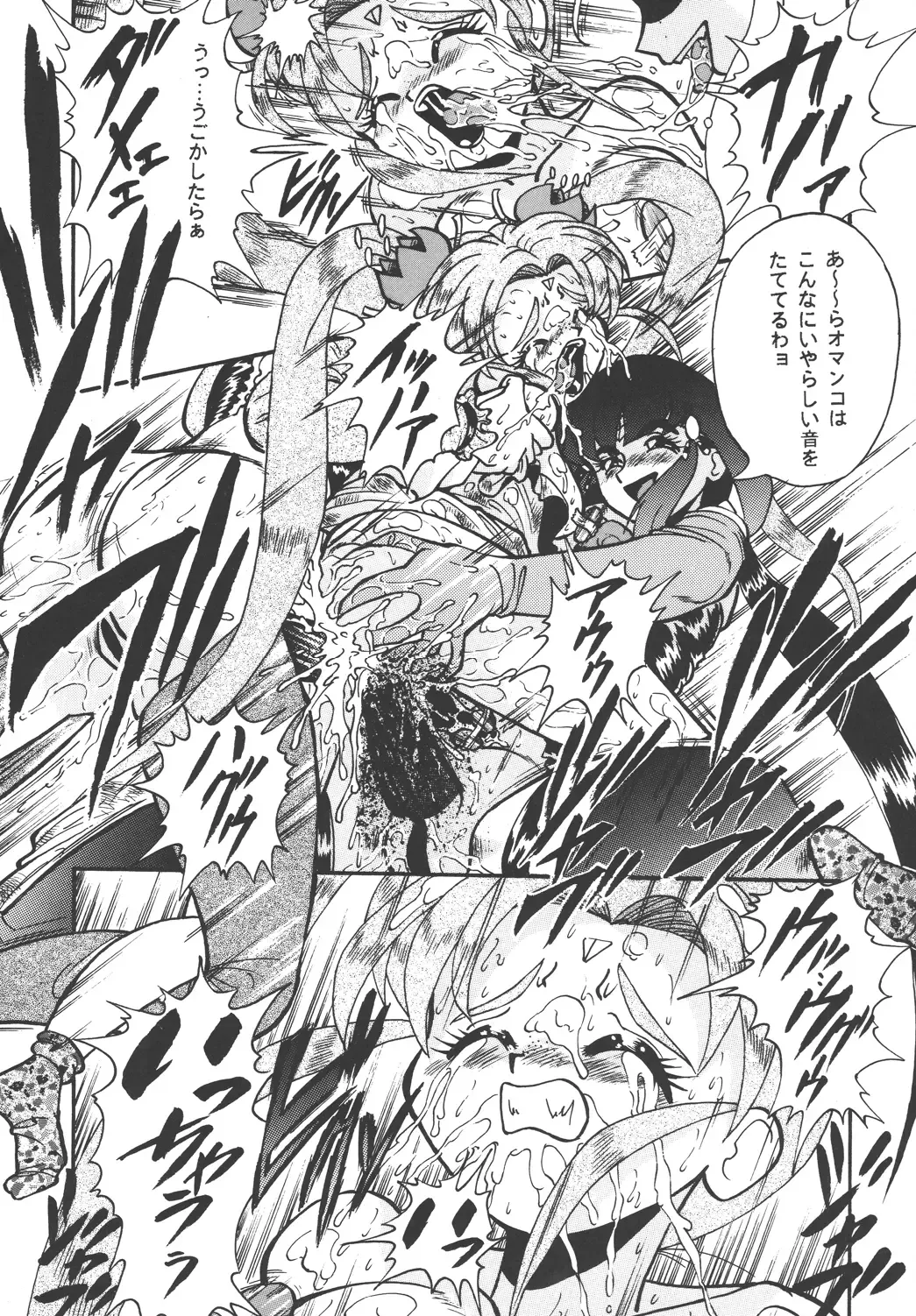 [Mercy Rabbit - Penname Wa Nai - Toumi Haruka] Tenchi Damashii Fhentai - Page 29