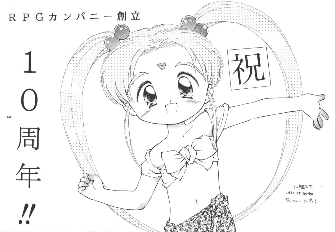 [Mercy Rabbit - Penname Wa Nai - Toumi Haruka] Tenchi Damashii Fhentai - Page 3