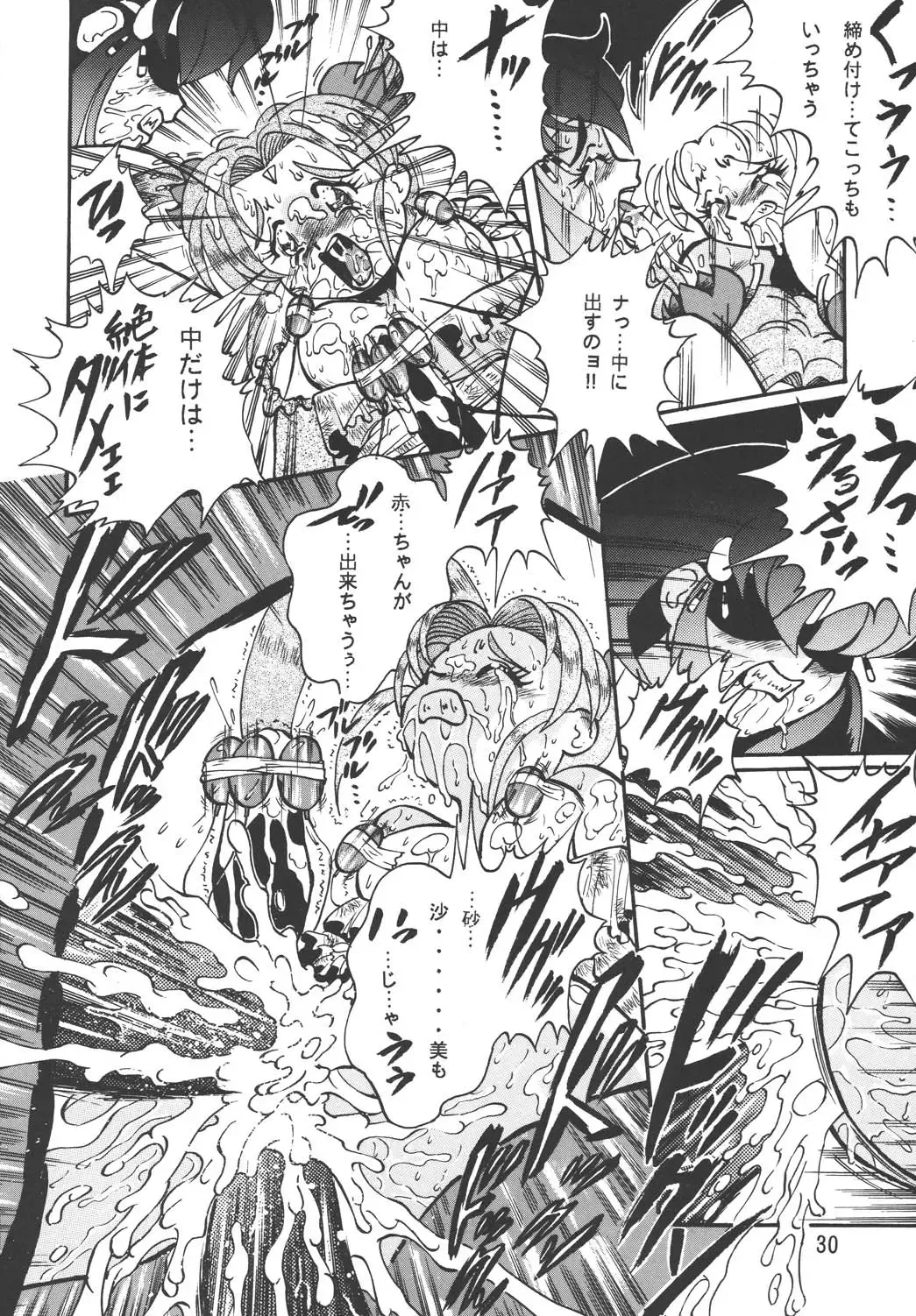 [Mercy Rabbit - Penname Wa Nai - Toumi Haruka] Tenchi Damashii Fhentai - Page 30