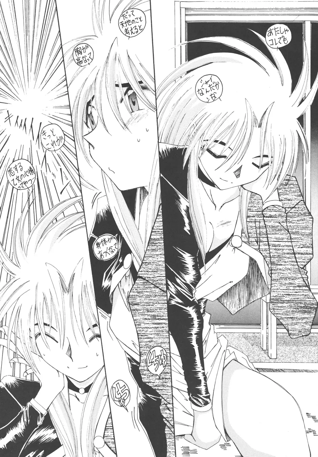 [Mercy Rabbit - Penname Wa Nai - Toumi Haruka] Tenchi Damashii Fhentai - Page 56