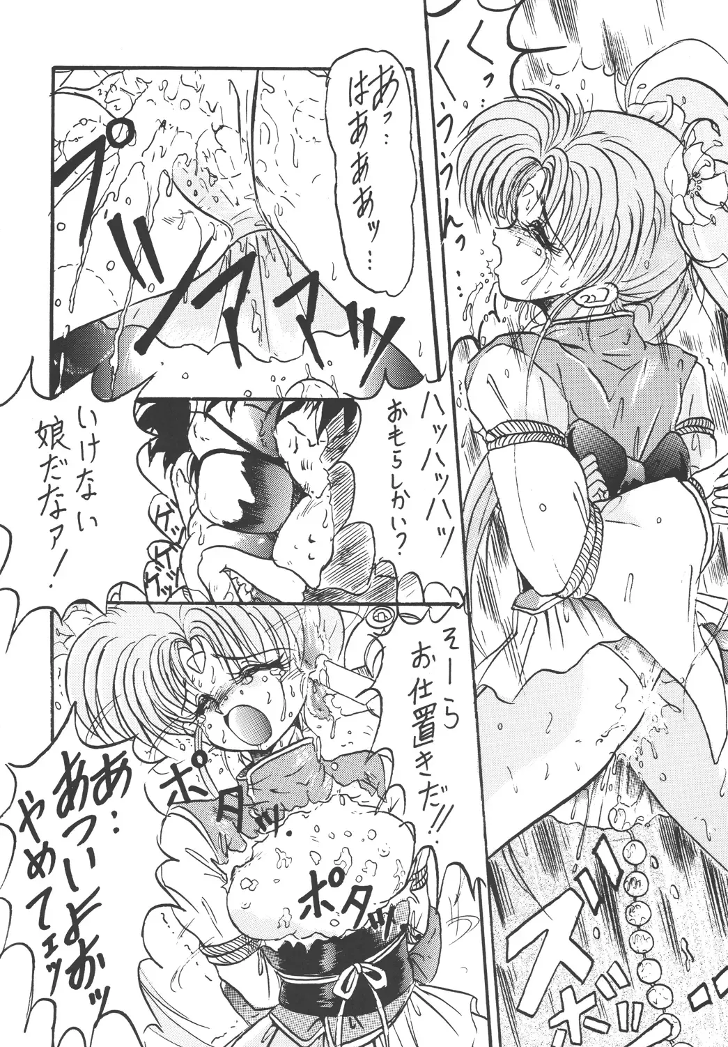 [Mercy Rabbit - Penname Wa Nai - Toumi Haruka] Tenchi Damashii Fhentai - Page 8