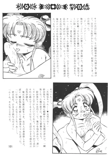 [Mercy Rabbit - Penname Wa Nai - Toumi Haruka] Tenchi Damashii Fhentai - Page 100