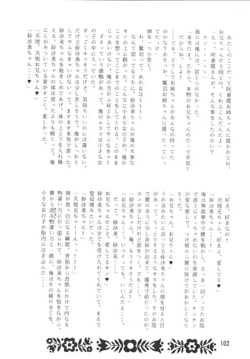 [Mercy Rabbit - Penname Wa Nai - Toumi Haruka] Tenchi Damashii Fhentai - Page 101