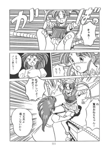 [Mercy Rabbit - Penname Wa Nai - Toumi Haruka] Tenchi Damashii Fhentai - Page 110