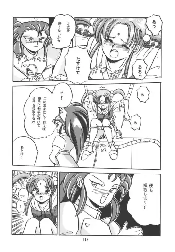 [Mercy Rabbit - Penname Wa Nai - Toumi Haruka] Tenchi Damashii Fhentai - Page 112