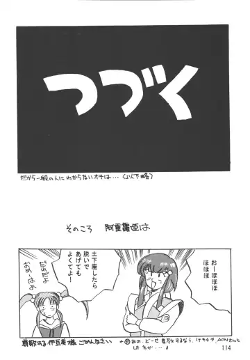 [Mercy Rabbit - Penname Wa Nai - Toumi Haruka] Tenchi Damashii Fhentai - Page 113