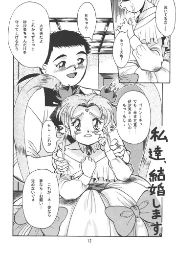 [Mercy Rabbit - Penname Wa Nai - Toumi Haruka] Tenchi Damashii Fhentai - Page 12