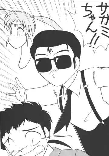 [Mercy Rabbit - Penname Wa Nai - Toumi Haruka] Tenchi Damashii Fhentai - Page 121