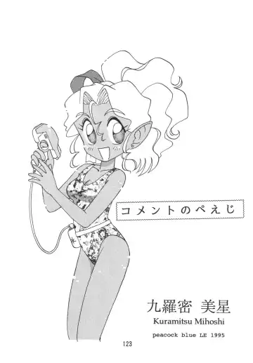 [Mercy Rabbit - Penname Wa Nai - Toumi Haruka] Tenchi Damashii Fhentai - Page 122