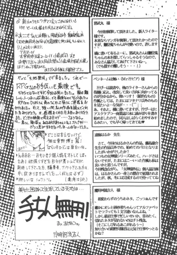 [Mercy Rabbit - Penname Wa Nai - Toumi Haruka] Tenchi Damashii Fhentai - Page 124