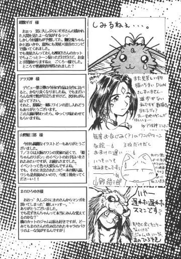 [Mercy Rabbit - Penname Wa Nai - Toumi Haruka] Tenchi Damashii Fhentai - Page 125