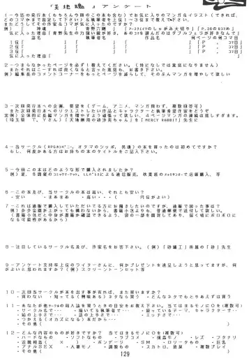 [Mercy Rabbit - Penname Wa Nai - Toumi Haruka] Tenchi Damashii Fhentai - Page 128