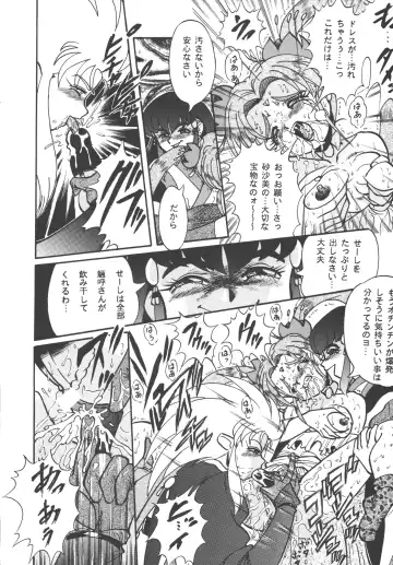 [Mercy Rabbit - Penname Wa Nai - Toumi Haruka] Tenchi Damashii Fhentai - Page 20