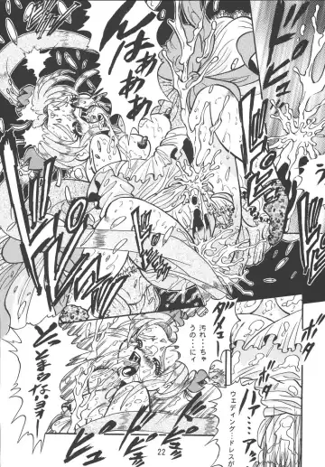 [Mercy Rabbit - Penname Wa Nai - Toumi Haruka] Tenchi Damashii Fhentai - Page 22