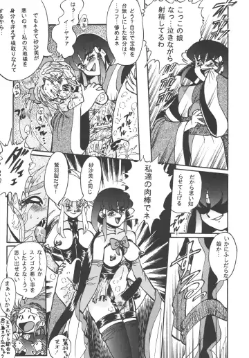 [Mercy Rabbit - Penname Wa Nai - Toumi Haruka] Tenchi Damashii Fhentai - Page 23