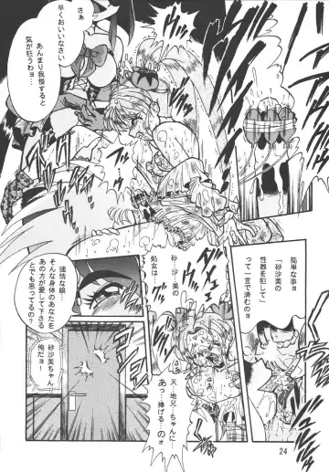[Mercy Rabbit - Penname Wa Nai - Toumi Haruka] Tenchi Damashii Fhentai - Page 24