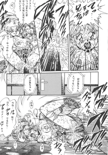 [Mercy Rabbit - Penname Wa Nai - Toumi Haruka] Tenchi Damashii Fhentai - Page 25