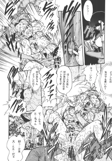 [Mercy Rabbit - Penname Wa Nai - Toumi Haruka] Tenchi Damashii Fhentai - Page 26