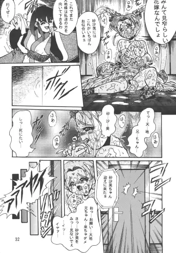 [Mercy Rabbit - Penname Wa Nai - Toumi Haruka] Tenchi Damashii Fhentai - Page 32