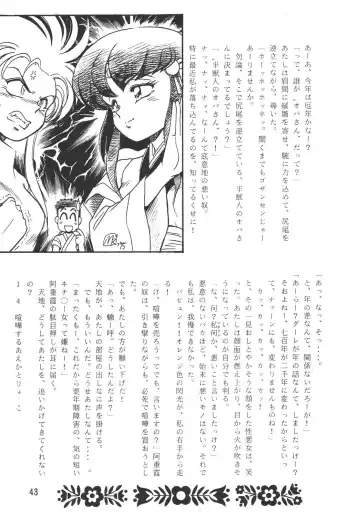 [Mercy Rabbit - Penname Wa Nai - Toumi Haruka] Tenchi Damashii Fhentai - Page 43