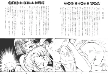 [Mercy Rabbit - Penname Wa Nai - Toumi Haruka] Tenchi Damashii Fhentai - Page 44