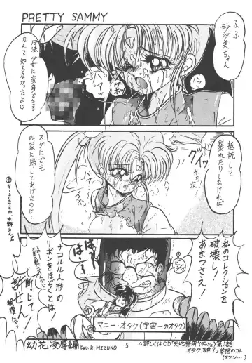 [Mercy Rabbit - Penname Wa Nai - Toumi Haruka] Tenchi Damashii Fhentai - Page 5