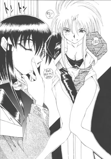 [Mercy Rabbit - Penname Wa Nai - Toumi Haruka] Tenchi Damashii Fhentai - Page 51