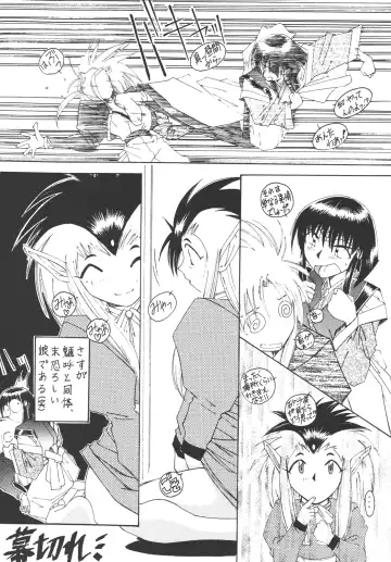 [Mercy Rabbit - Penname Wa Nai - Toumi Haruka] Tenchi Damashii Fhentai - Page 57