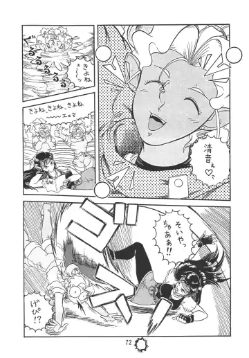 [Mercy Rabbit - Penname Wa Nai - Toumi Haruka] Tenchi Damashii Fhentai - Page 71