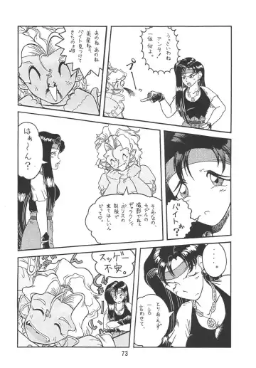 [Mercy Rabbit - Penname Wa Nai - Toumi Haruka] Tenchi Damashii Fhentai - Page 72