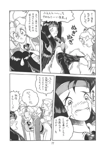 [Mercy Rabbit - Penname Wa Nai - Toumi Haruka] Tenchi Damashii Fhentai - Page 76