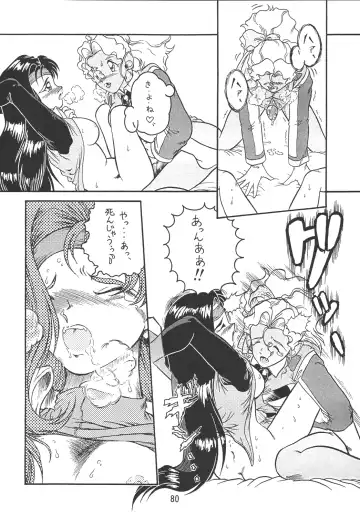 [Mercy Rabbit - Penname Wa Nai - Toumi Haruka] Tenchi Damashii Fhentai - Page 79