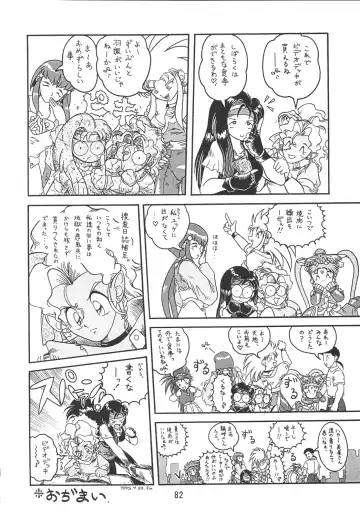 [Mercy Rabbit - Penname Wa Nai - Toumi Haruka] Tenchi Damashii Fhentai - Page 81