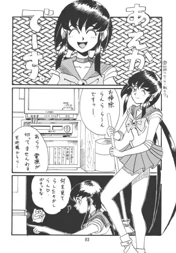 [Mercy Rabbit - Penname Wa Nai - Toumi Haruka] Tenchi Damashii Fhentai - Page 82