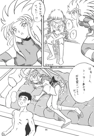 [Mercy Rabbit - Penname Wa Nai - Toumi Haruka] Tenchi Damashii Fhentai - Page 95