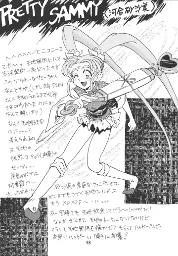 [Mercy Rabbit - Penname Wa Nai - Toumi Haruka] Tenchi Damashii Fhentai - Page 97