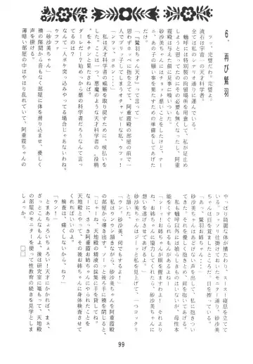 [Mercy Rabbit - Penname Wa Nai - Toumi Haruka] Tenchi Damashii Fhentai - Page 98