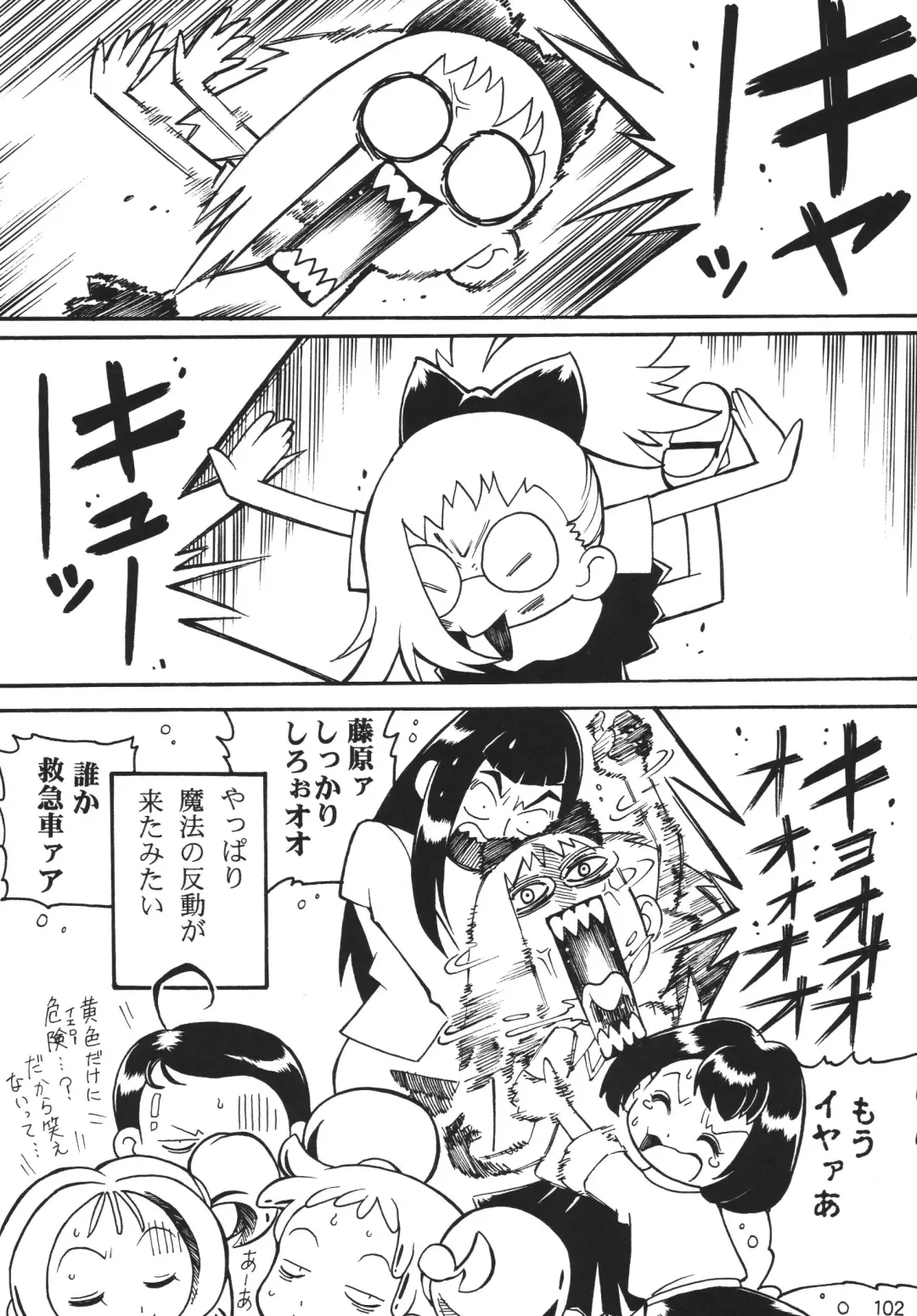 [Saruno Ikigimo] Last Magic Fhentai - Page 102