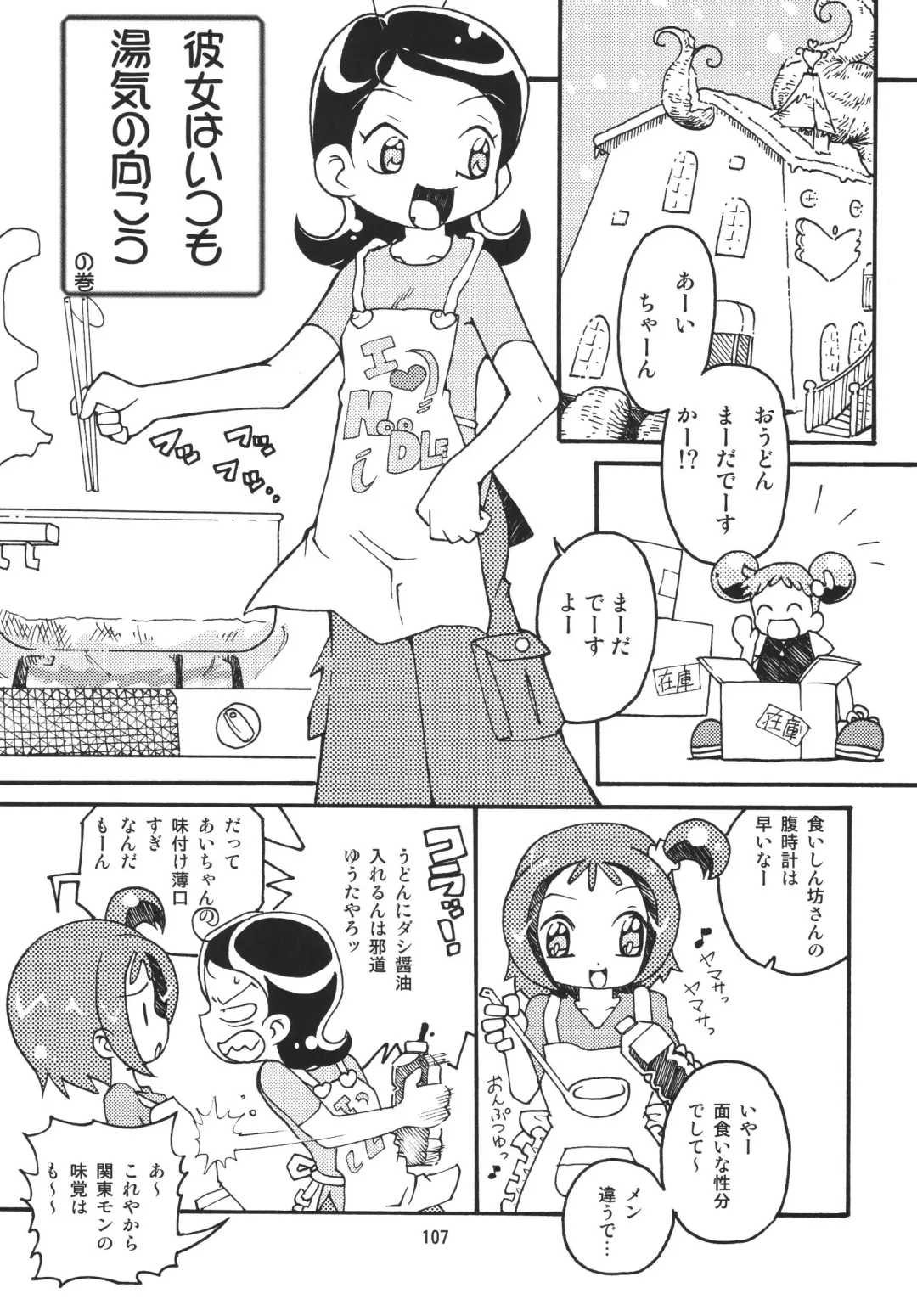 [Saruno Ikigimo] Last Magic Fhentai - Page 107