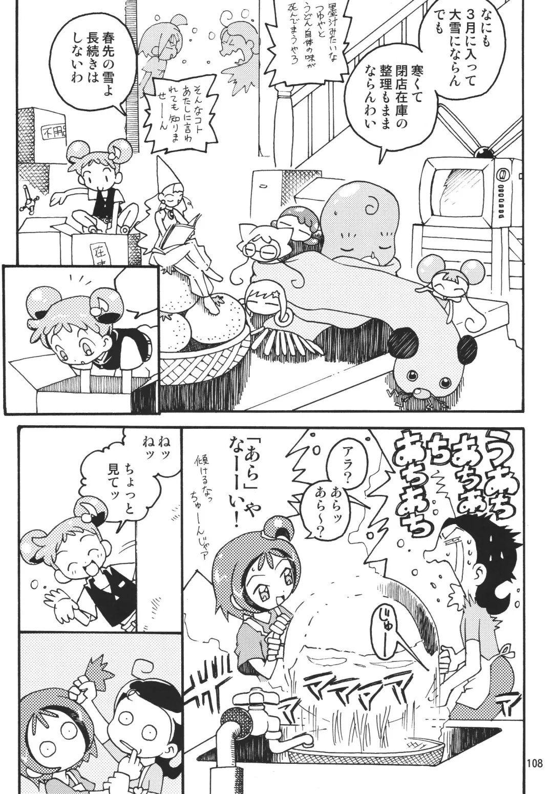 [Saruno Ikigimo] Last Magic Fhentai - Page 108