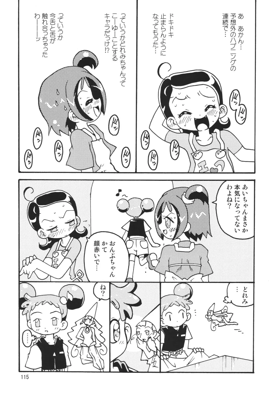 [Saruno Ikigimo] Last Magic Fhentai - Page 115