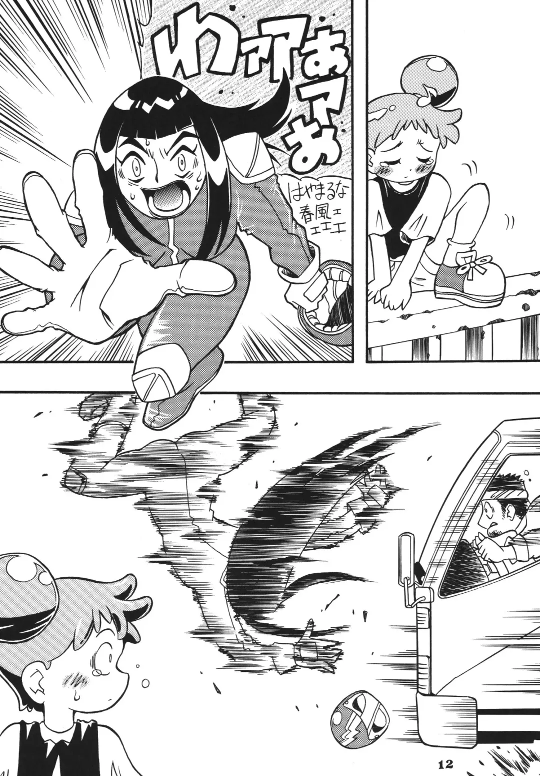 [Saruno Ikigimo] Last Magic Fhentai - Page 12